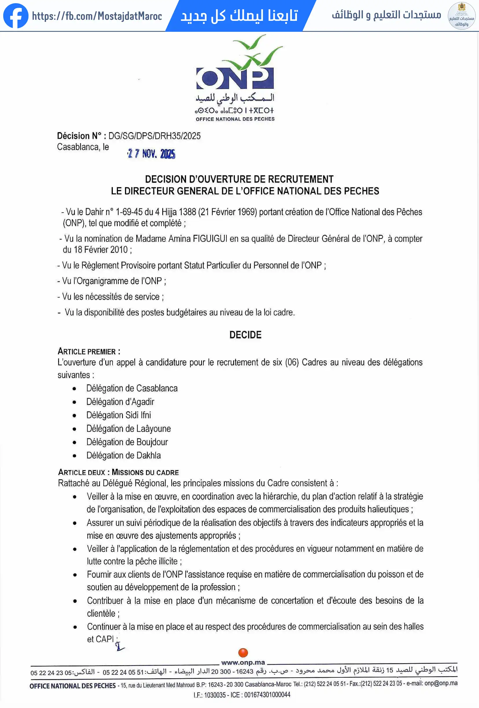 مباراة لتوظيف أطر بالمندوبيات الجهوية - 1